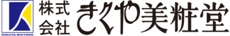 きくや美粧堂